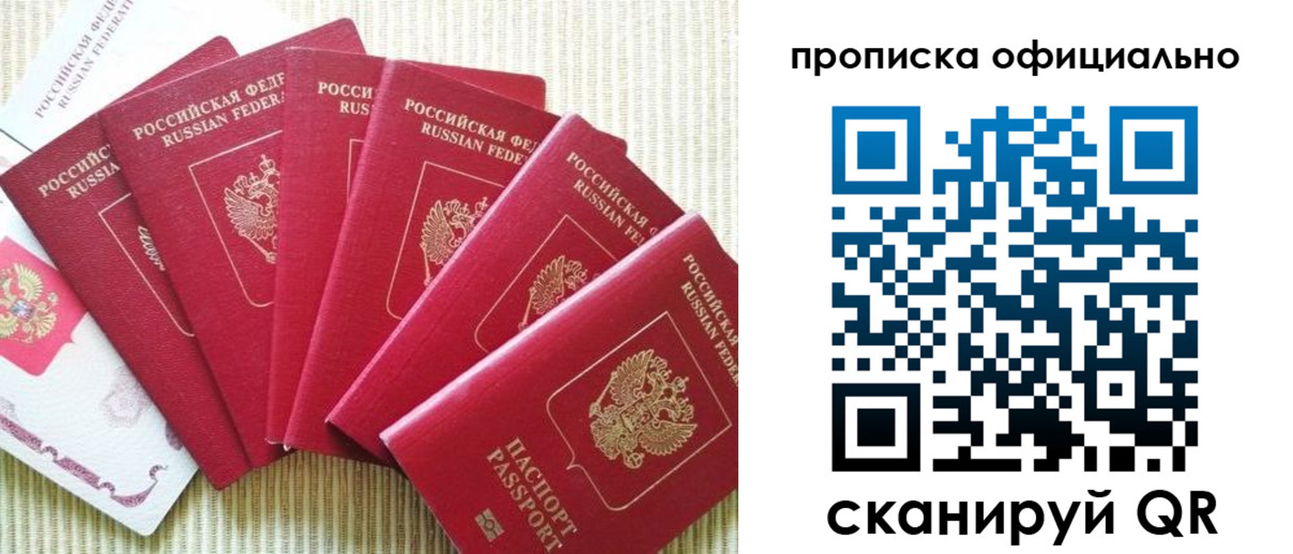 временная регистрация в квартире в Змеиногорске