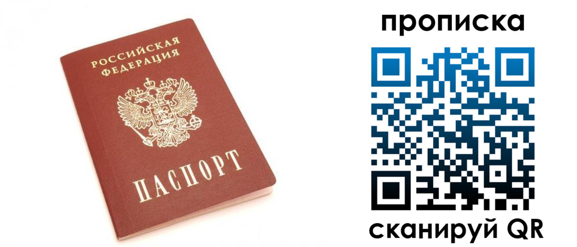 временная регистрация недорого в Змеиногорске