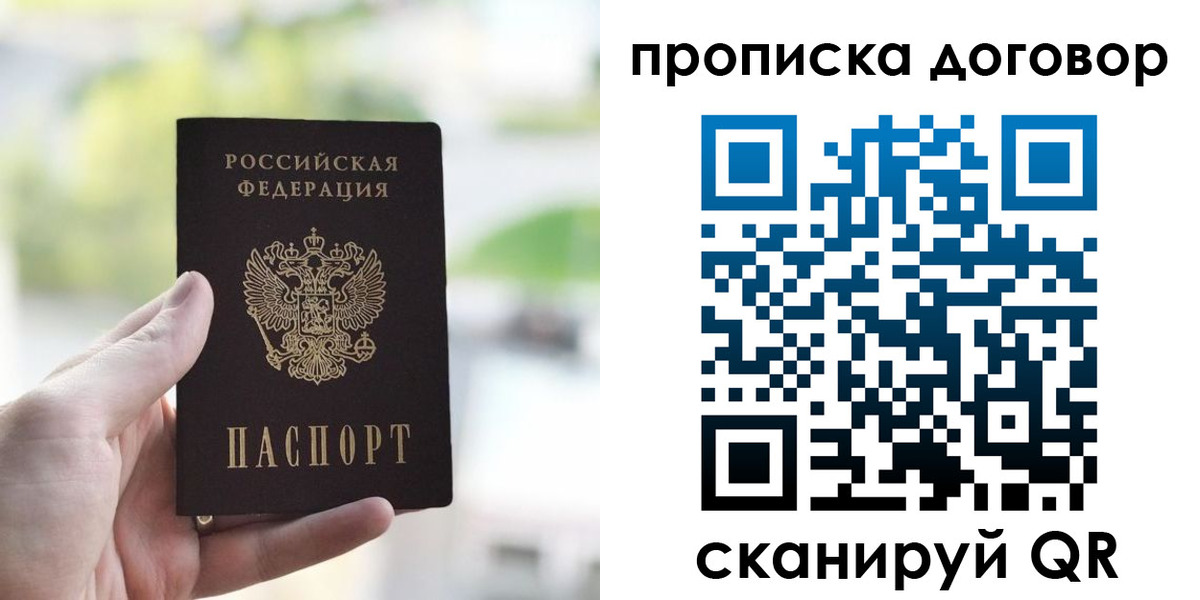 временная регистрация адрес в Змеиногорске